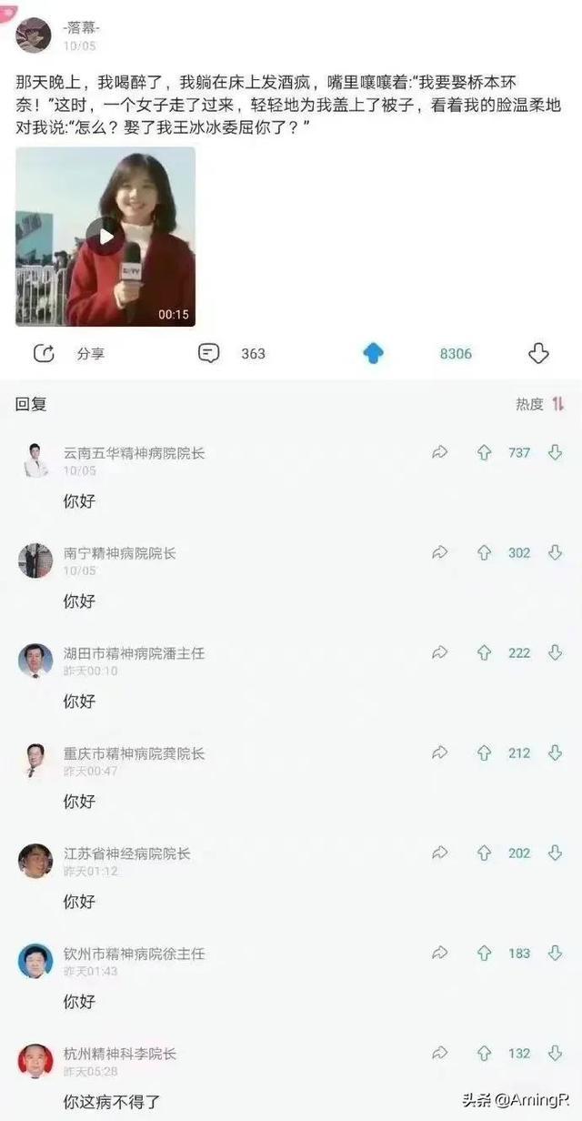 更新一期网友神回复系列,一起来快乐一下吧 更新一期网友神回复系列,一起来快乐一下吧