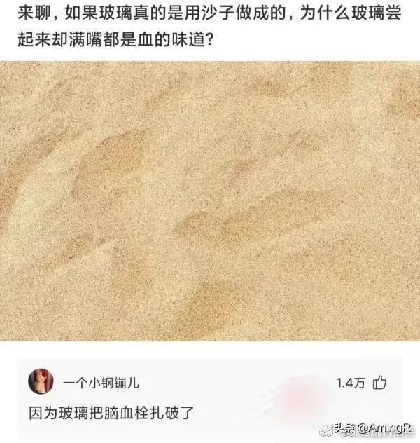 更新一期网友神回复系列,一起来快乐一下吧 更新一期网友神回复系列,一起来快乐一下吧