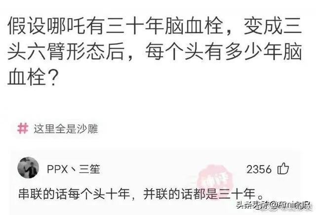 更新一期网友神回复系列,一起来快乐一下吧 更新一期网友神回复系列,一起来快乐一下吧
