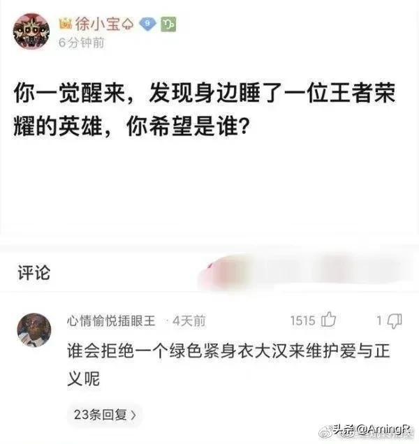 更新一期网友神回复系列,一起来快乐一下吧 更新一期网友神回复系列,一起来快乐一下吧