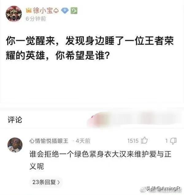 更新一期网友神回复系列，一起来快乐一下吧