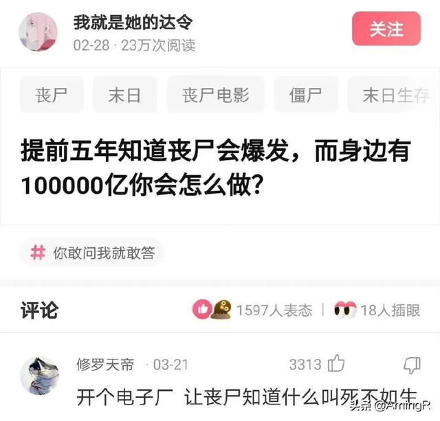 更新一期网友神回复系列,一起来快乐一下吧 更新一期网友神回复系列,一起来快乐一下吧