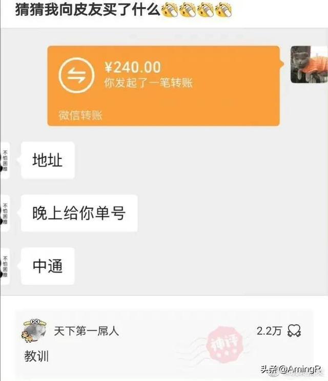 更新一期网友神回复系列,一起来快乐一下吧 更新一期网友神回复系列,一起来快乐一下吧