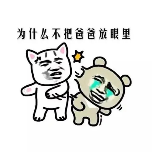 开心一刻笑话:小时候,被邻居家大个子打了一顿,我又打不过他 开心一刻笑话:小时候,被邻居家大个子打了一顿,我又打不过他