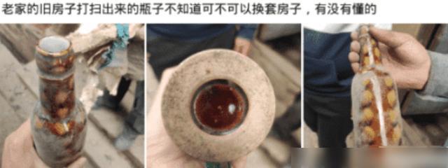 老家旧房子打扫出来的瓶子,可不可以换一套房?哈哈哈要海景房! 老家旧房子打扫出来的瓶子,可不可以换一套房?哈哈哈要海景房!