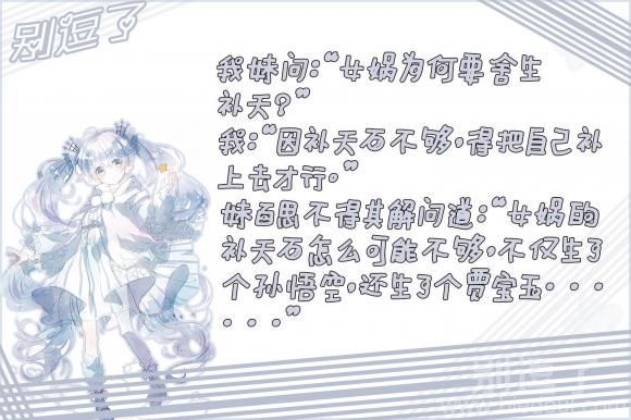 女娲为何要舍生补天?