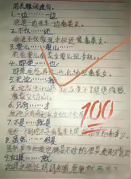 侄女造的句,嫂子看完气得发抖,大哥6天没敢回家哈哈哈 侄女造的句,嫂子看完气得发抖,大哥6天没敢回家哈哈哈