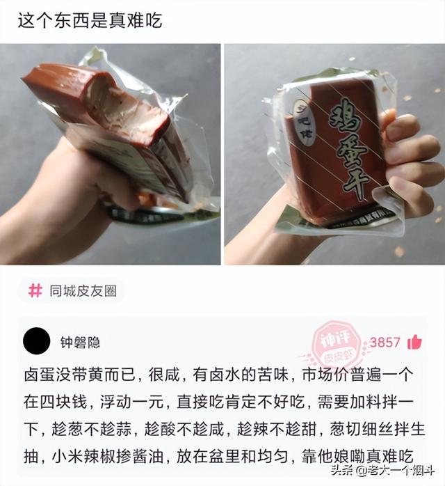 神回复：送领导茶叶，怎么说才能让他知道这茶叶很贵呢？