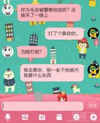 算什么东西 算什么东西