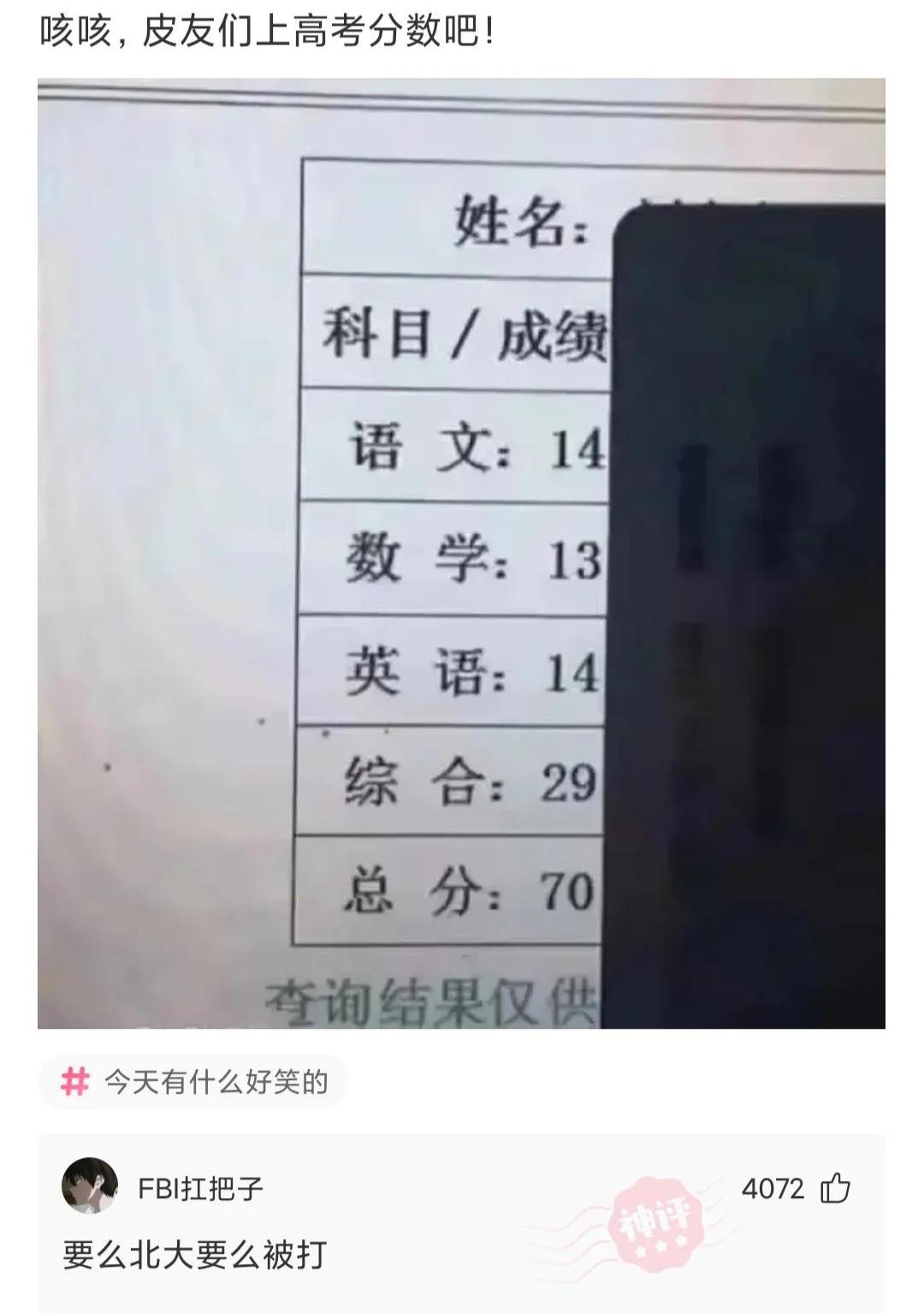 妹子另一只袜子上哪里去了，这怎么还脱皮了？上去搭讪我还有希望吗