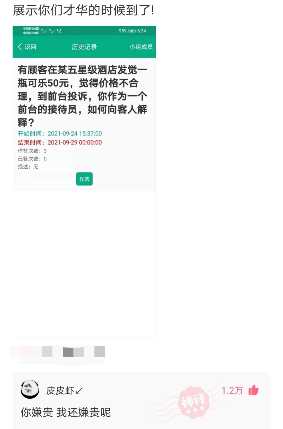 妹子另一只袜子上哪里去了,这怎么还脱皮了?上去搭讪我还有希望吗 妹子另一只袜子上哪里去了,这怎么还脱皮了?上去搭讪我还有希望吗