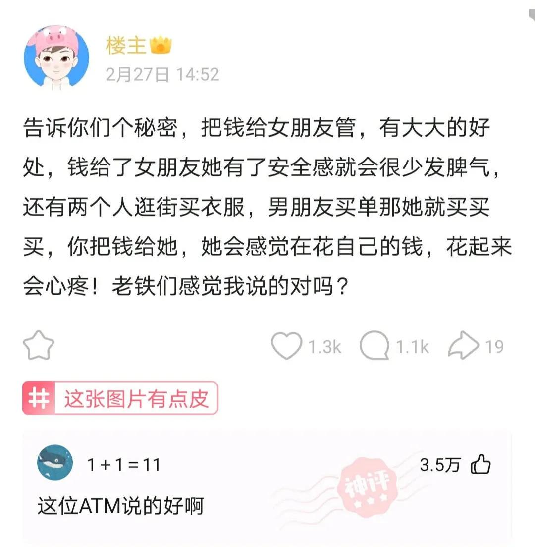 妹子另一只袜子上哪里去了，这怎么还脱皮了？上去搭讪我还有希望吗