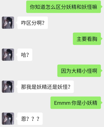 妹子另一只袜子上哪里去了，这怎么还脱皮了？上去搭讪我还有希望吗