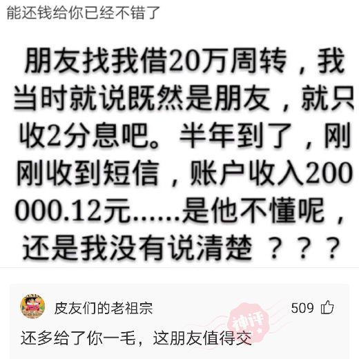 妹子另一只袜子上哪里去了，这怎么还脱皮了？上去搭讪我还有希望吗