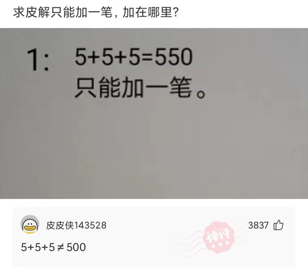 妹子另一只袜子上哪里去了，这怎么还脱皮了？上去搭讪我还有希望吗