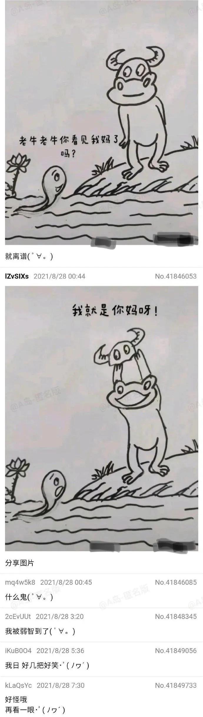 妹子另一只袜子上哪里去了，这怎么还脱皮了？上去搭讪我还有希望吗