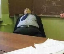 这老师睡得好香呀 这老师睡得好香呀