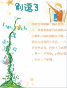 上了她呀，快上了她呀