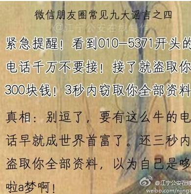 看看你朋友圈的骗术