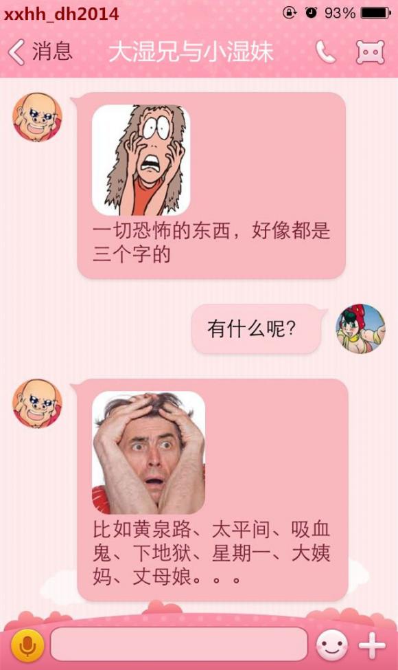 你知不知道