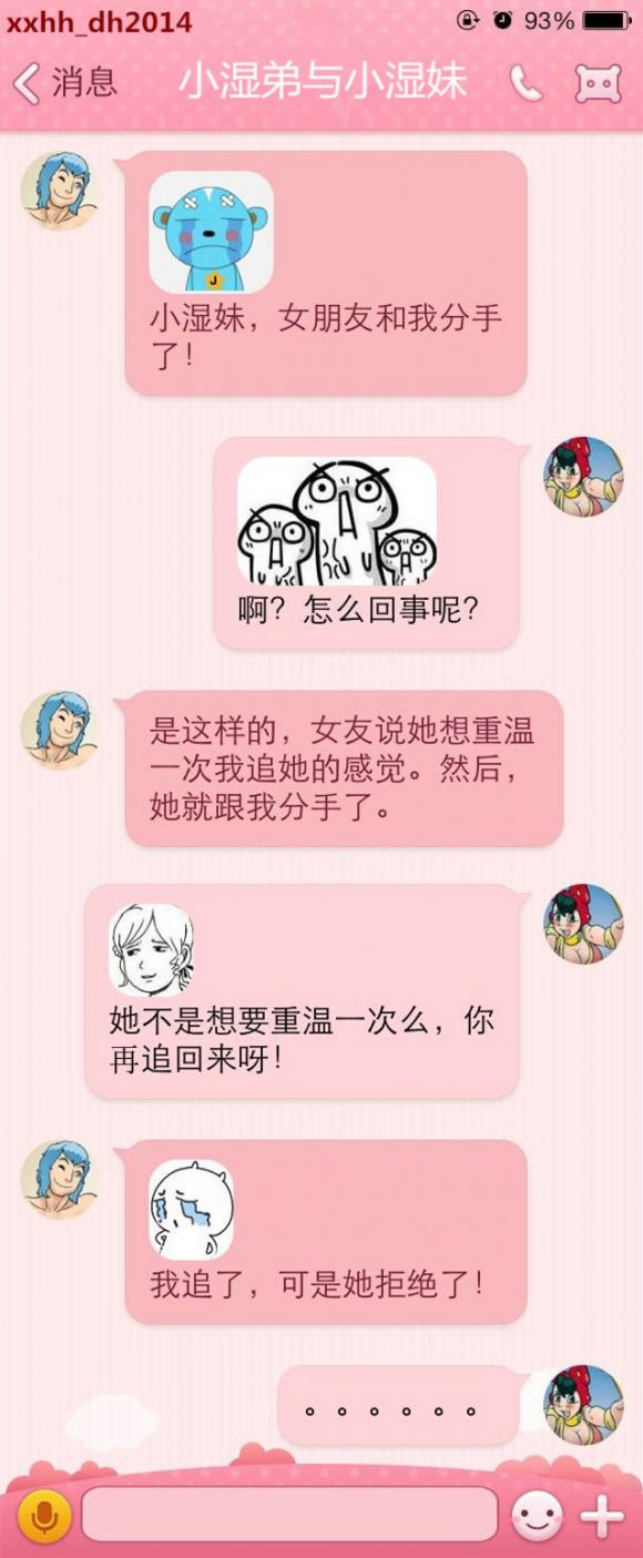 这样也能成为分手的原因