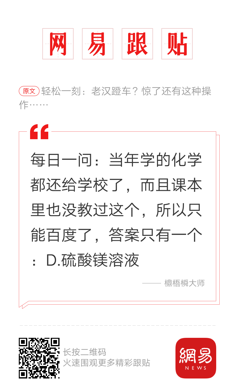 轻松一刻：最近这批沙雕人士，有一种脑干缺失的美