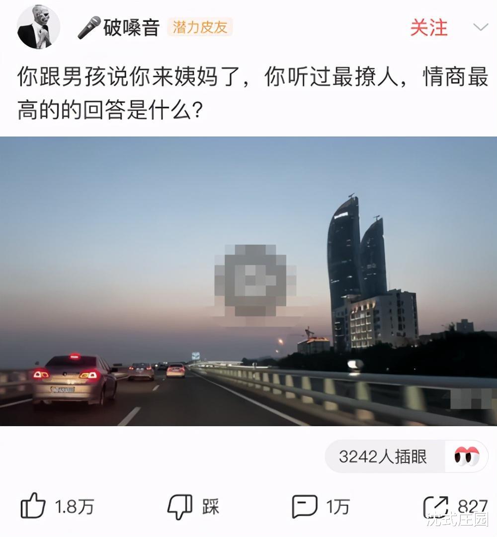 脑袋痒了半年了,现在总算舒服了,这是啥皮啊 脑袋痒了半年了,现在总算舒服了,这是啥皮啊
