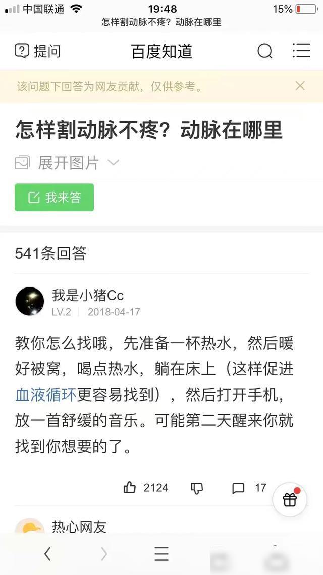 每日一笑：大兄弟，这是按摩椅不是健身器，都让你玩出花了