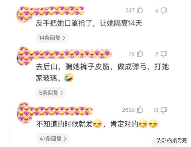 “和女同学出去玩,接下来该干什么啊?”哇哈哈哈,网友们太狠了 “和女同学出去玩,接下来该干什么啊?”哇哈哈哈,网友们太狠了