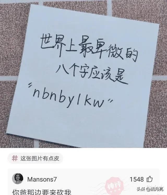 “和女同学出去玩，接下来该干什么啊？”哇哈哈哈，网友们太狠了