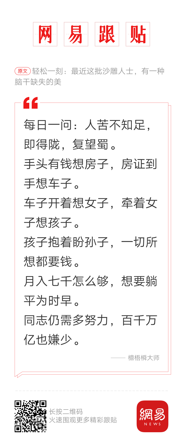 轻松一刻：客人需求难满足，不妨换个口味试试看