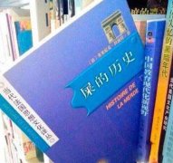 不知道是那个作家的作品！
