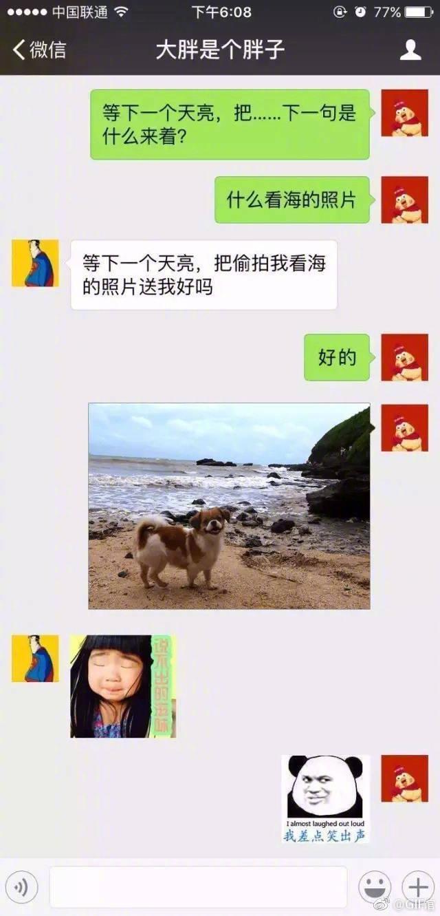 滴滴司机和富婆的聊天记录曝光!贫穷限制了我的想象 滴滴司机和富婆的聊天记录曝光!贫穷限制了我的想象