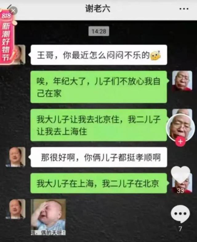 滴滴司机和富婆的聊天记录曝光!贫穷限制了我的想象 滴滴司机和富婆的聊天记录曝光!贫穷限制了我的想象