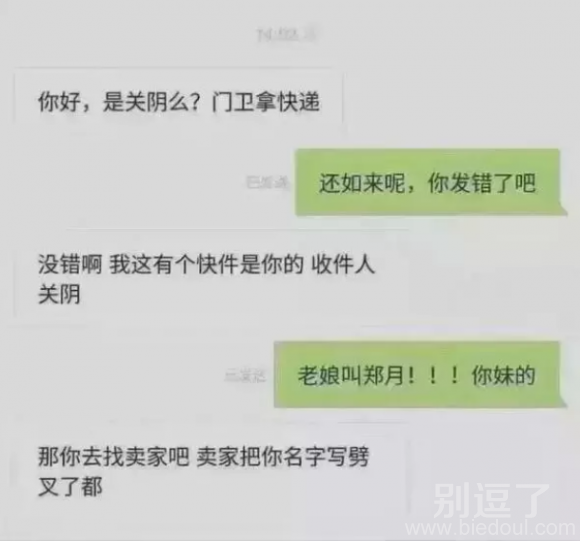 感觉这个快递小哥好可爱啊
