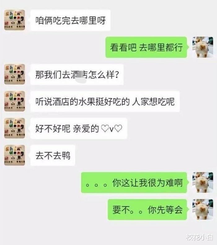 带女同事吃饭，她在暗示什么？我该咋推掉啊？哈哈