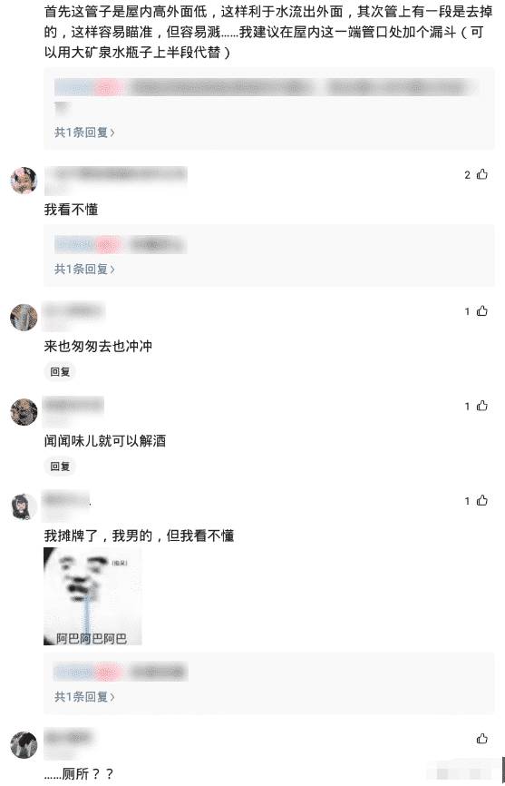 “男人一看就明白，女生累趴也猜不到？”哈哈哈哈哈哈评论有点内涵...