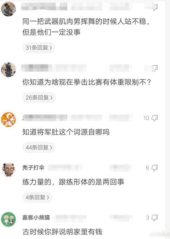 “男人一看就明白，女生累趴也猜不到？”哈哈哈哈哈哈评论有点内涵...