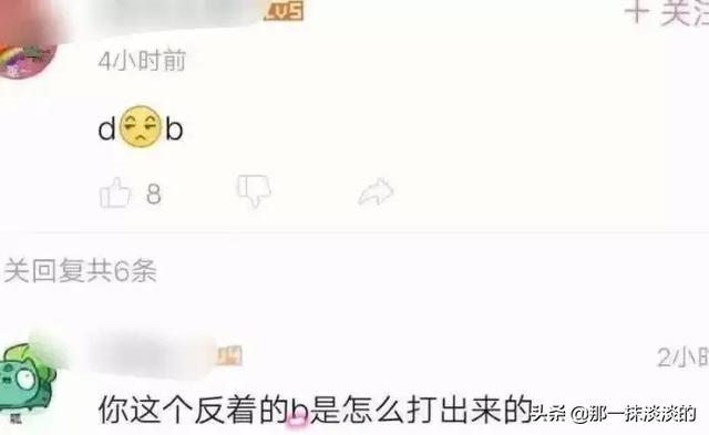 “给男朋友发几张图，他竟把我举报了”网友：堪称道德界楷模哈哈