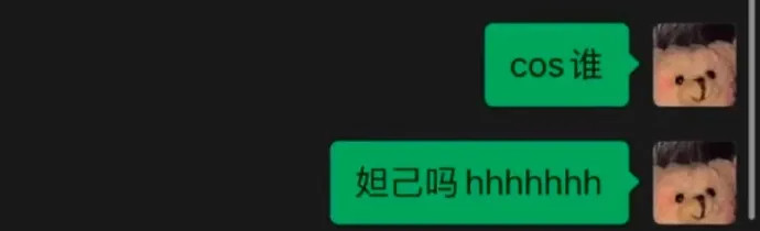 “沙雕男友送了我一套cos制服?!”哈哈哈差点笑到窒息了! “沙雕男友送了我一套cos制服?!”哈哈哈差点笑到窒息了!