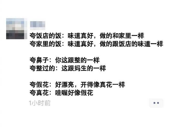 突然get了夸奖的艺术!哈哈哈我好像悟到了 突然get了夸奖的艺术!哈哈哈我好像悟到了
