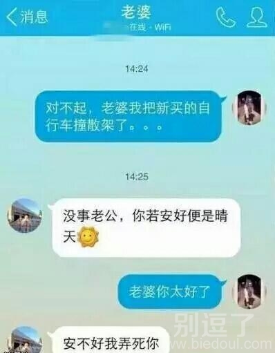 你若安好,便是晴天 你若安好,便是晴天