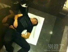 大哥你还能睡得着 大哥你还能睡得着