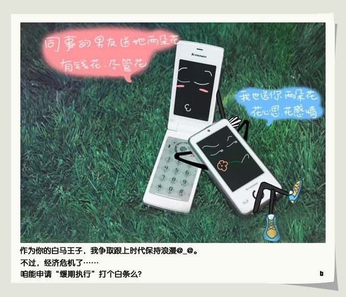 手机漫画图片 呵呵很赞哦