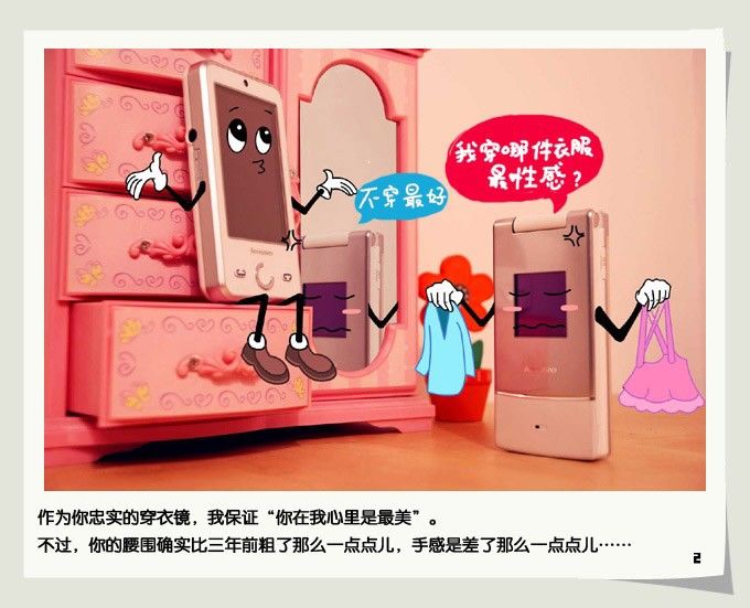 手机漫画图片 呵呵很赞哦 手机漫画图片 呵呵很赞哦