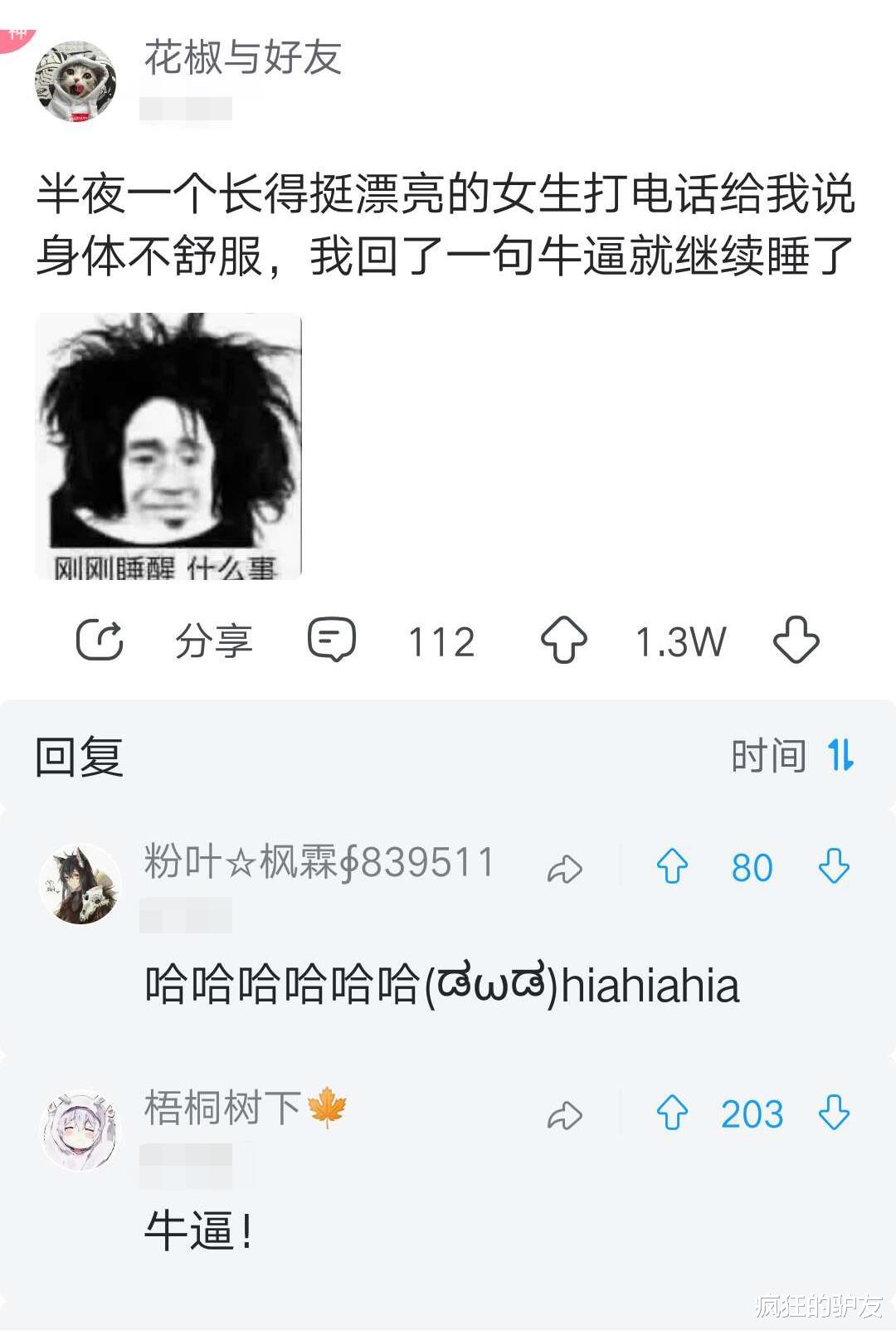 “有哪些女生有了男朋友之后才知道的事情？”哈哈哈哈一个单身狗看得脸红了~