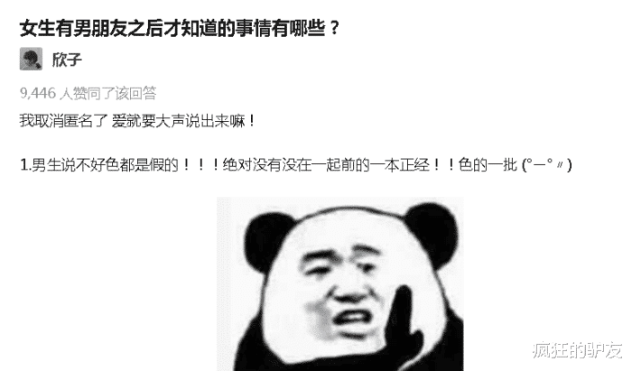 “有哪些女生有了男朋友之后才知道的事情?”哈哈哈哈一个单身狗看得脸红了~ “有哪些女生有了男朋友之后才知道的事情?”哈哈哈哈一个单身狗看得脸红了~