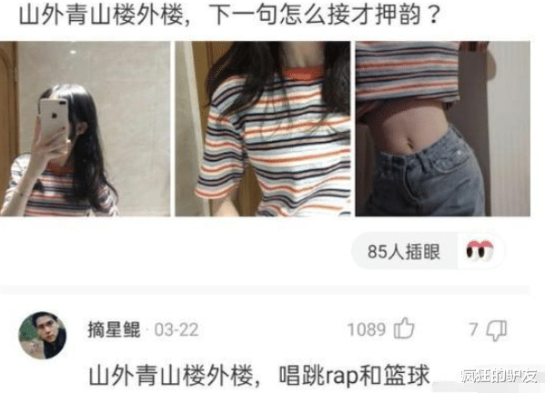 “女生会馋男生的身子吗？”妹子这神回复，哈哈哈哈哈...也太能装了吧！