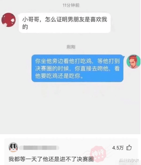 “女生会馋男生的身子吗？”妹子这神回复，哈哈哈哈哈...也太能装了吧！