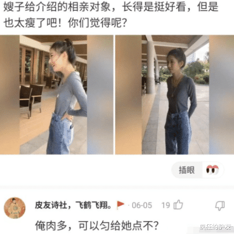 “女生会馋男生的身子吗？”妹子这神回复，哈哈哈哈哈...也太能装了吧！